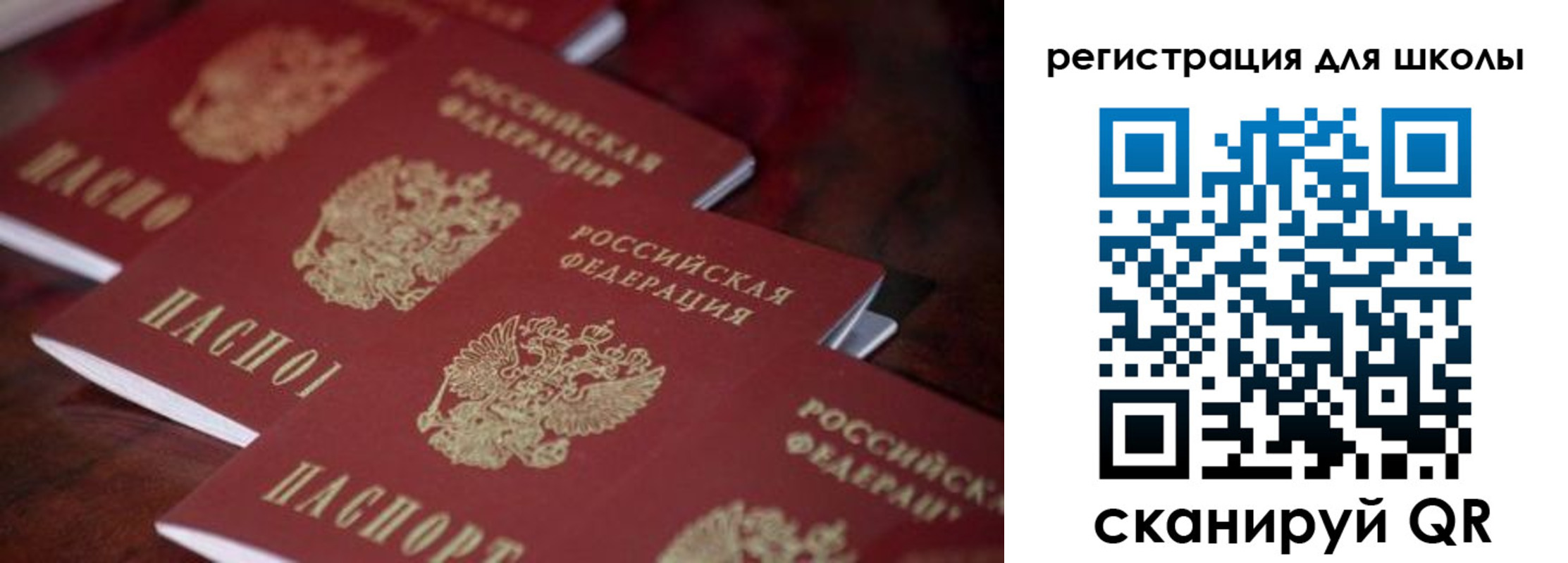 временная регистрация адрес в Барабинске