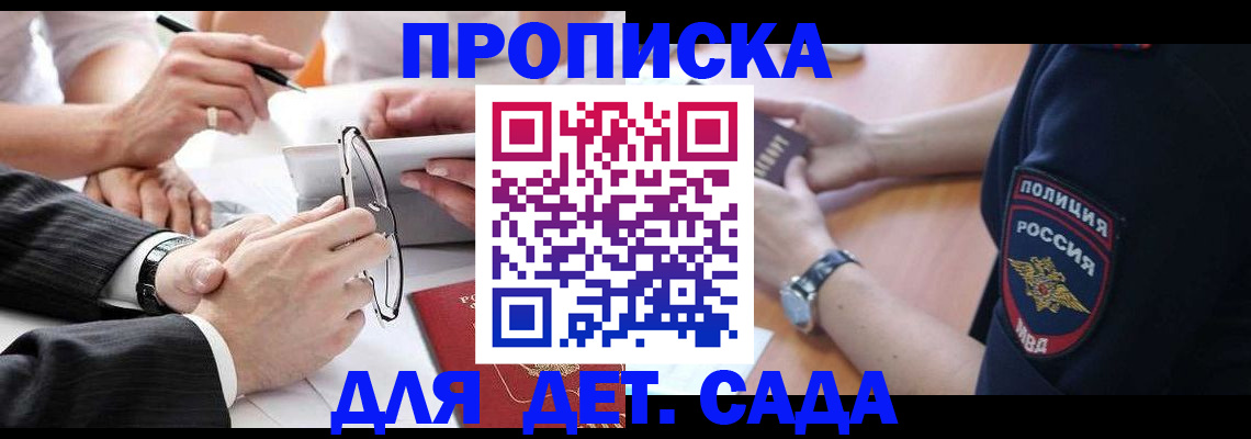 регистрация в Барабинске