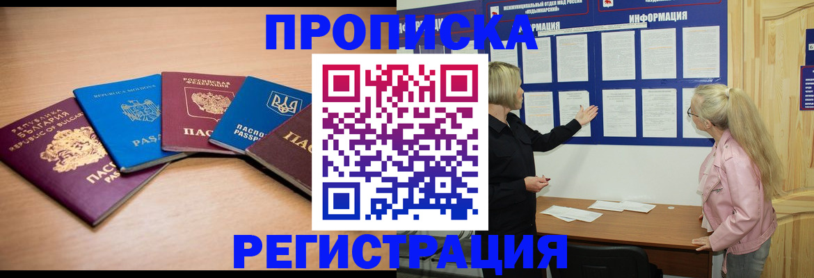 регистрация для дет. сада в Барабинске